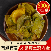 Soil chicken inner gold Chinese herbal medicine dry tablets raw chicken inner gold powder spleen stomach adult children 500g can use Hawthorn six raw materials