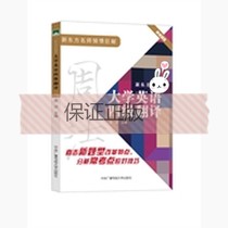 (Genuine Books) New Oriental Famous Teachers College English Band 4 Translation Directly Hit the Test of New Questions in Band 4 Translation