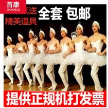 Four little swans male funny version of adult annual meeting dance performance costume male ballet performance costume Swan Lake dance tutu