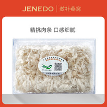 Birds nest swallows Malaysian dry picking traceability code small swallows daily tonic small meat strips 100g