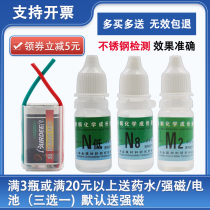  N low N8 M2 (201304316) stainless steel detection potion detection liquid identification liquid