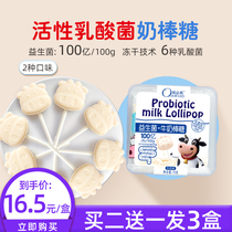 Orbigo children add probiotics lollipop healthy nutrition baby molars milk sticks non-infant snacks no