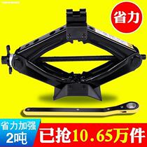 Wuling Rongguang small card pn truck car jack vertical 23 hand shake Golden Roof off-road tire change