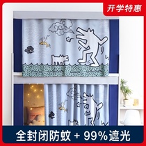 Bed curtain mosquito net integrated with bracket dormitory upper and lower student dormitory bed curtain male curtain strong blackout mosquito net female