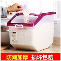 Household food grade 10kg 20kg 50kg rice barrel rice noodle barrel rice storage box rice tank sealed insect proof storage box