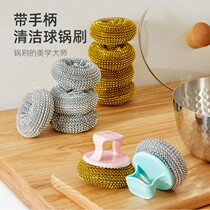 Wire ball cleaning ball with handle kitchen supplies do not fall slag large Magic Brush pan artifact
