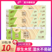 Qingfeng handkerchief paper towel small bag napkin log pure portable 10 bags carry-on cute whole box batch