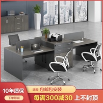 Office desk and chair combination Staff 8 people 4 people 6 people Simple modern financial screen Office staff double table