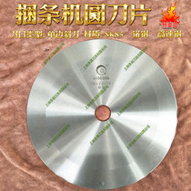 Cut Large Round Blade Cut bale Bround blade Cut Paper Tube Leather Disc Blade Split Splitting Machine Round Blade