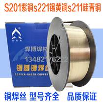 Tin brass s221 Tin phosphor bronze 213 Copper 201 Aluminum bronze 214 Silicon bronze 211 White copper 231 Copper wire