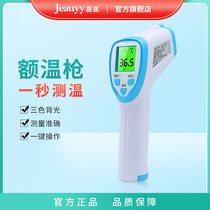  Jiayihe temperature gun Medical special high-precision precision electronic temperature thermometer Household baby thermometer Forehead temperature gun