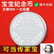 Baby birth souvenir sterling silver customized 100-day birthday gift full moon newborn baby commemorative coin