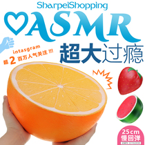 Super slow rebound orange strawberry simulation melon fruit pinch music Giant ins toy food props squishy