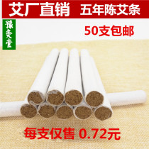 Fine wormwood for three years Chen Ai Tong Ren Tang Qi Ai strips grass strips Beauty Ai Pure handmade moxibustion strips Non-smokeless household