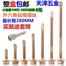 Hexagon drill tail screw Color steel tile nail dovetail screw Self-drilling self-tapping drill tail screw 4 8mm6