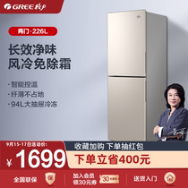 Gree Gree Jinghong 226-liter small refrigerator household small double-door dormitory rental ultra-thin refrigerator