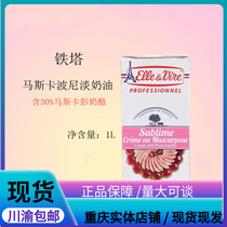 Elyve Mascapone 1L Tower Light Cream Tiramisu Cake Animal Cream Powder Tower Baking Ingredients