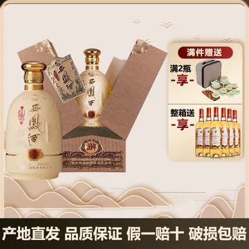 西凤酒20年52度-西凤酒20年52度促销价格、西凤酒20年52度品牌- 淘宝
