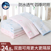 Baby Urine not wet Baby cot Urine Mat Blanket Waterproof All-cotton Increased Washable Toddler All Season Universal Mattress