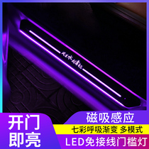 LED streamer door welcome pedal atmosphere light Anti-step car threshold bar Wireless sensor light In-car wiring-free