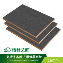 Custom Wardrobe Panel High-quality Craftsman Solid Wood Paint-Free Ecological Panel E0 Environmental Protection Panel Furniture Panel