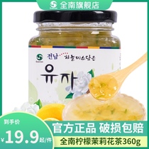  Quannan Jasmine Lemon drink Honey Grapefruit tea Brewing drink Passion Fruit Honey Tea Grapefruit tea Fruit tea
