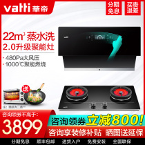 Vantage gas stove set i11116 i10012B Household kitchen side suction range hood gas stove set
