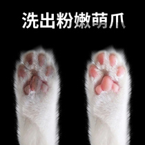 Cat no-wash foot foam Teddy wash foot dog feet dry feet pet cat meat pad cleaning cream cat supplies