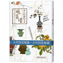The elegant life of the ancients in the bottle flower spectrum. Hardcover people and flower hearts are their own fragrance. Ancient flower feeding secrets