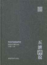 Books Genuine Five Disciple Zen Zuyong Xiling Press Travel Map 9787550811362