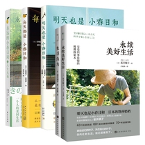 Xiaochun Day and Trilogy Life a good life a total of 5 volumes
