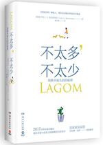 Books are not too much not too little: the secret of a happy life in Sweden: the swedish secret o Lola Axteran Hunan Literature and Art Publishing House