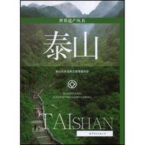 Book Genuine Taishan Liu Shui World Book Publishing Co. Ltd. History 9787506289467