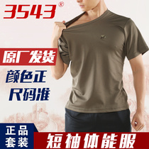 Physical suit suit New physical training suit Short sleeve tactical mens summer training T-shirt crew neck quick-drying suit