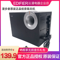 Edifier Rambler R201T06 TIII T08T12 bass box subwoofer unit no satellite box