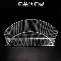 Fried oil drain rack non-magnetic thickened stainless steel surface nest rack baking net oil control rack food rack oil stick oil stick oil stick oil stick