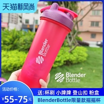 Limited edition American blender bottle protein powder shaker Sports milkshake shaker Spot mixing ball