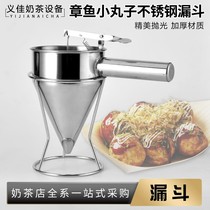 Octopus meatball tool octopus funnel conical funnel stainless steel fish ball funnel with shelf