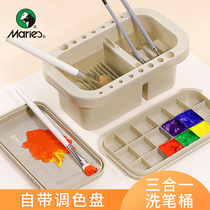 Marley multi-functional three-piece pen washing barrel 51013 with color plate large gouache watercolor acrylic oil painting pen washing barrel color box can be illustration pen art painting tools Painting materials pen washing barrel