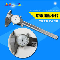 Caliper with table Stainless steel caliper with table vernier caliper 0-150-200-300mm stainless steel caliper with meter