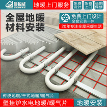Household water and electricity floor heating equipment installation wall-mounted Furnace water heater geothermal floor heating radiator system