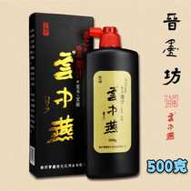 Yunzhong Yan treasures natural bone glue Chinese herbal medicine calligraphy and painting Ink ink light glue ink carbon black fine