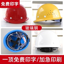 FRP breathable helmet thickened Anti-smashing helmet leading construction site construction labor protection Power cap printing male