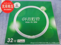 Small Ghost Energy-saving Lamp 22W32W40W Ring YD-T6 Round Four Needle Three Base Color Ceiling Lamp Tube Home