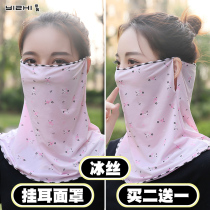 Sunscreen Veil Ice Silk Mask cover face female hanging ear collar cover face thin face summer shade