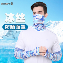 Ice silk mask sunscreen headscarf Riding neck protection Fishing mens and womens veils variable summer bib hand sleeve cover thin section