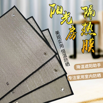 Sunshine room insulation film glass window balcony sun visor sunshade cooling reflective film bedroom window sunscreen film