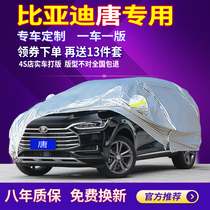 BYD Tang car jacket car cover Tang fuel version dedicated Tang DM second generation sunscreen rainproof Tang DMI Tang EV thickened