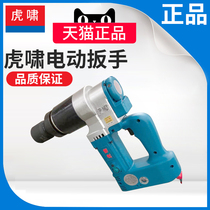  Shanghai Huxiao fixed torque electric wrench T1000A adjustable steel structure Railway bridge Power Machinery Petrochemical
