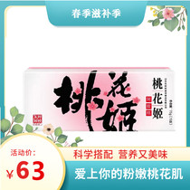 Donge Ejiao Peach Blossom Ji Instant Ejiao Cake Gift Beauty Ejiao Cream Tonic Jiapin Gift Box Shandong Ejiao